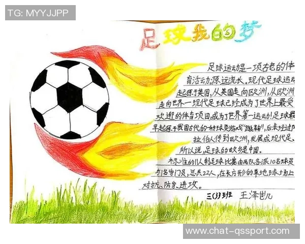 杭州足球队诚邀热爱足球的你加入我们共同追逐梦想的旅程