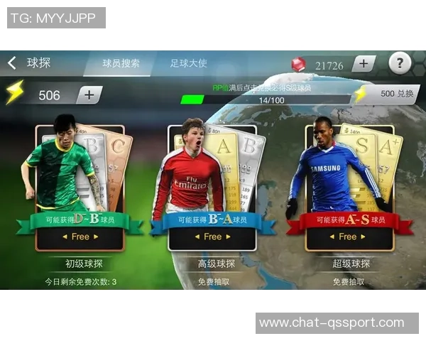 足球大师球探能量助力青少年成长与职业发展新机遇